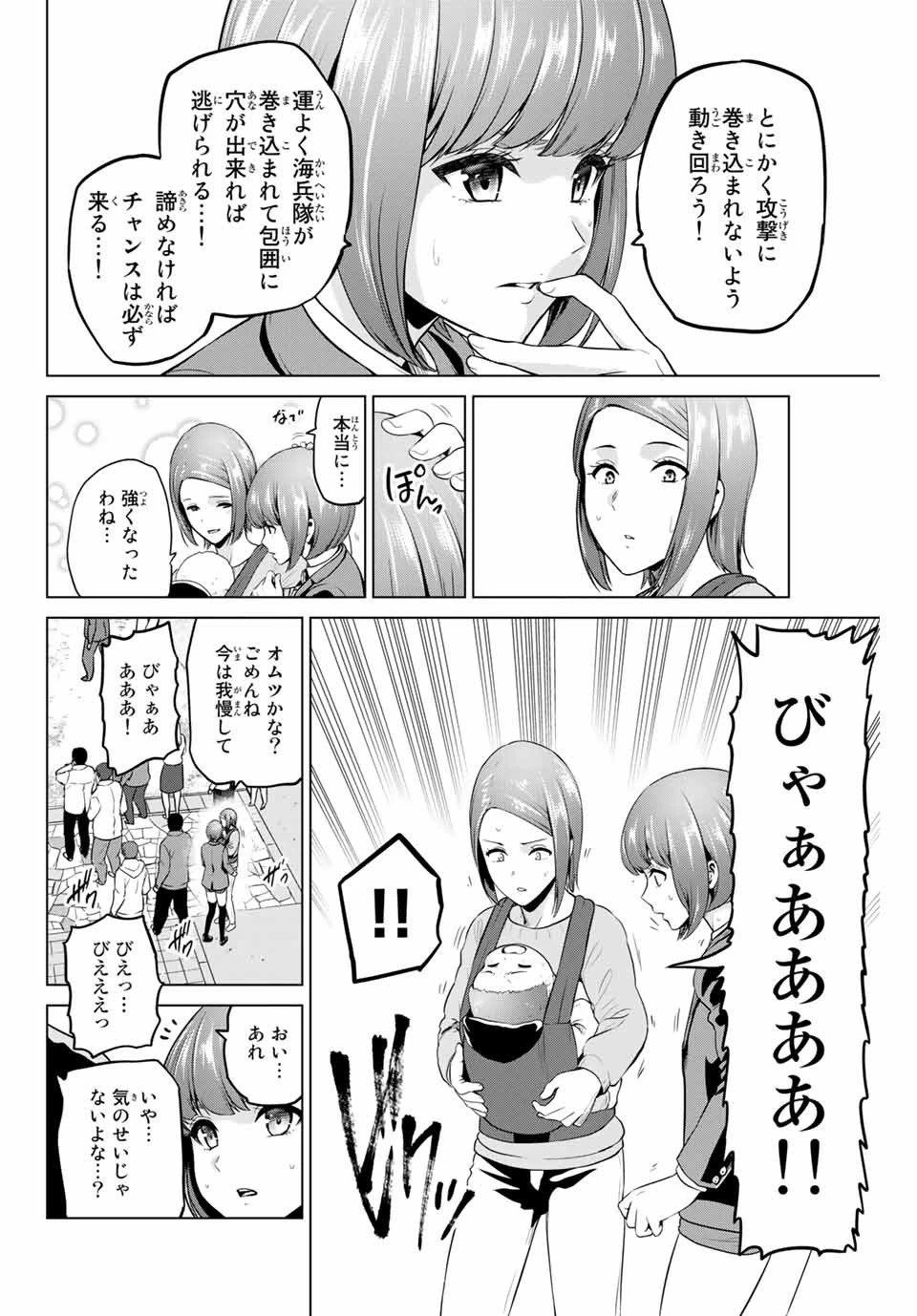 インフェクション 第159話 - 14