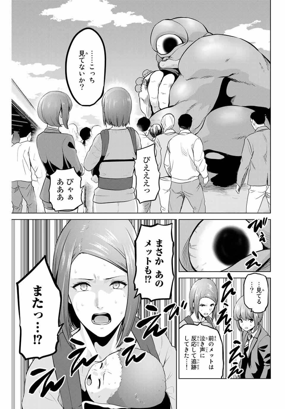 インフェクション 第159話 - 15