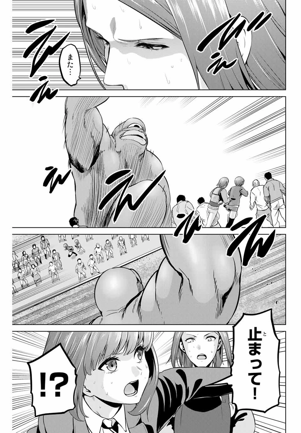 インフェクション 第159話 - 17