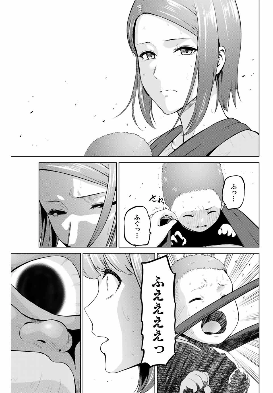 インフェクション 第159話 - 19