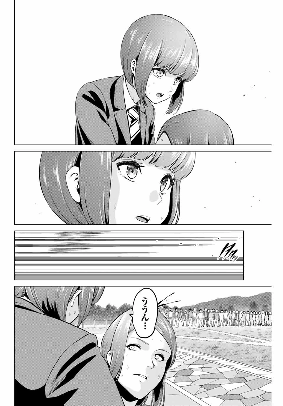 インフェクション 第160話 - 14