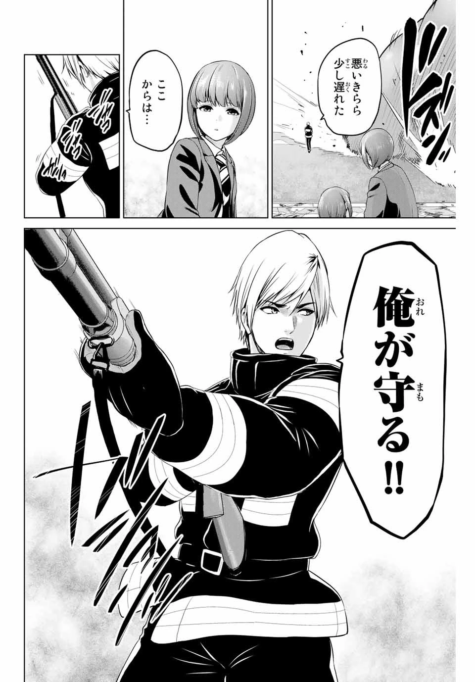 インフェクション 第160話 - 18