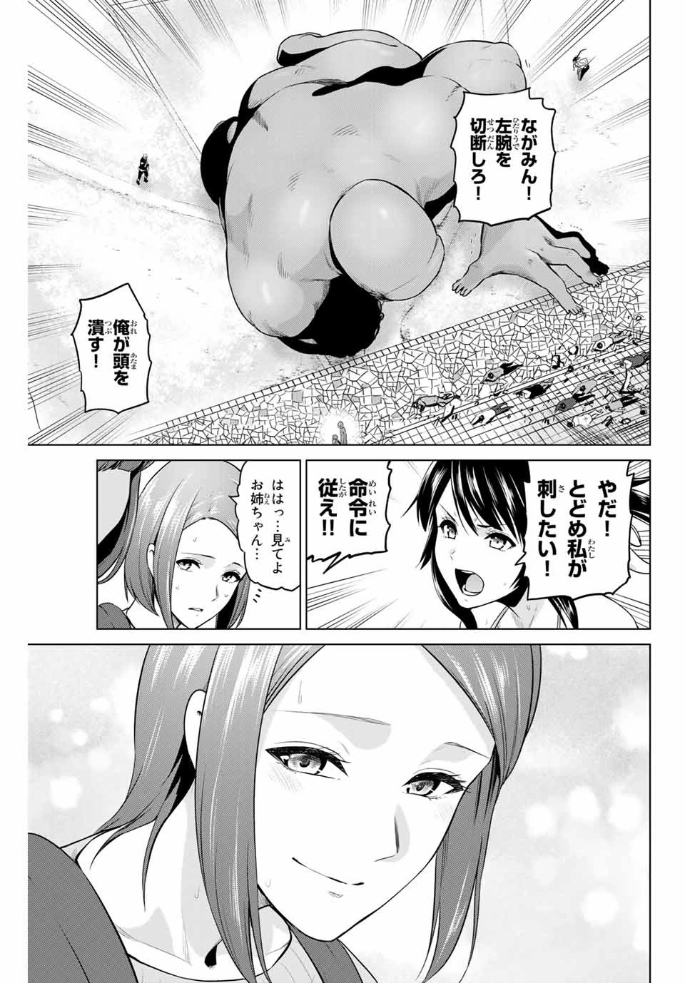 インフェクション 第160話 - 19