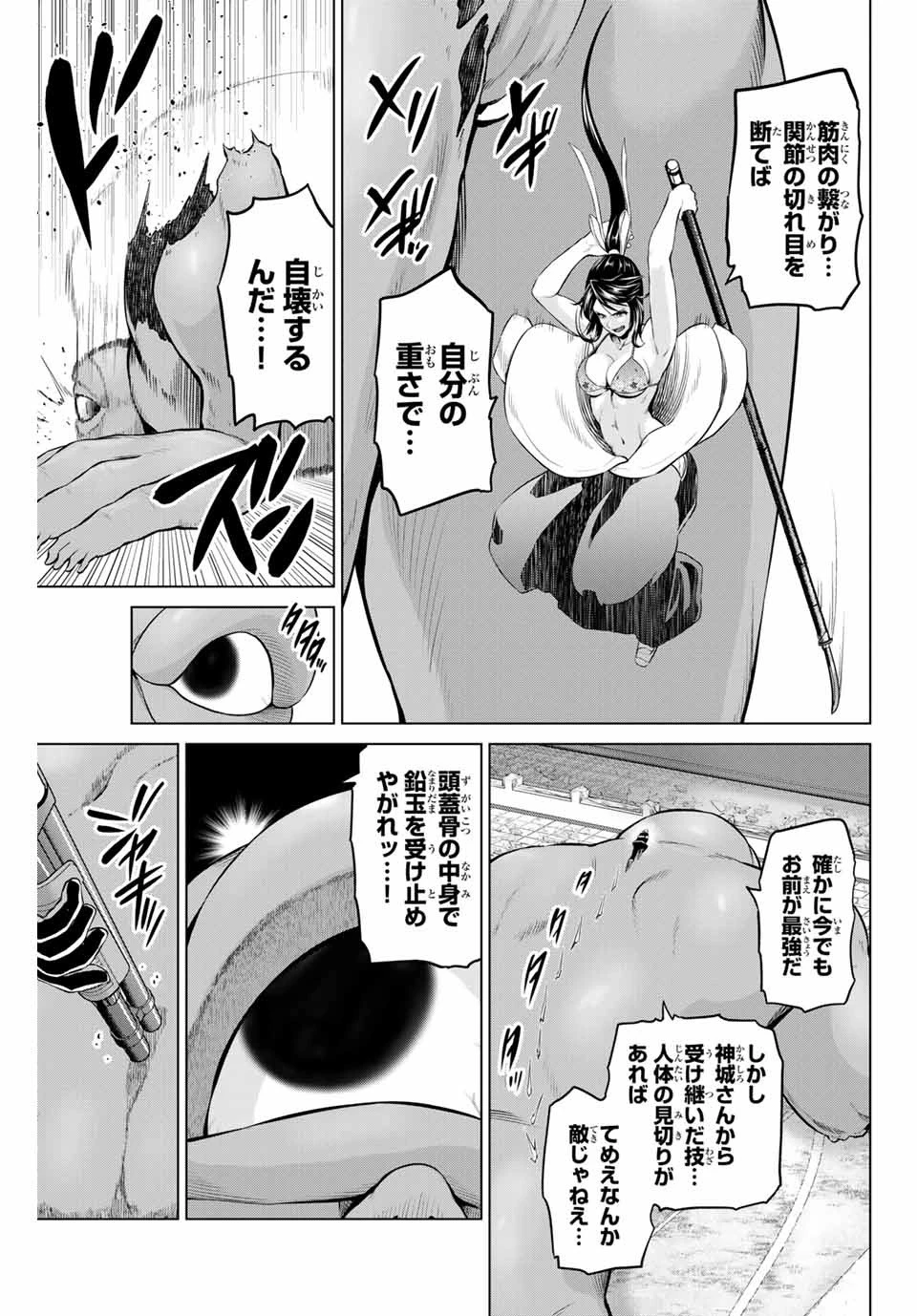 インフェクション 第161話 - 3