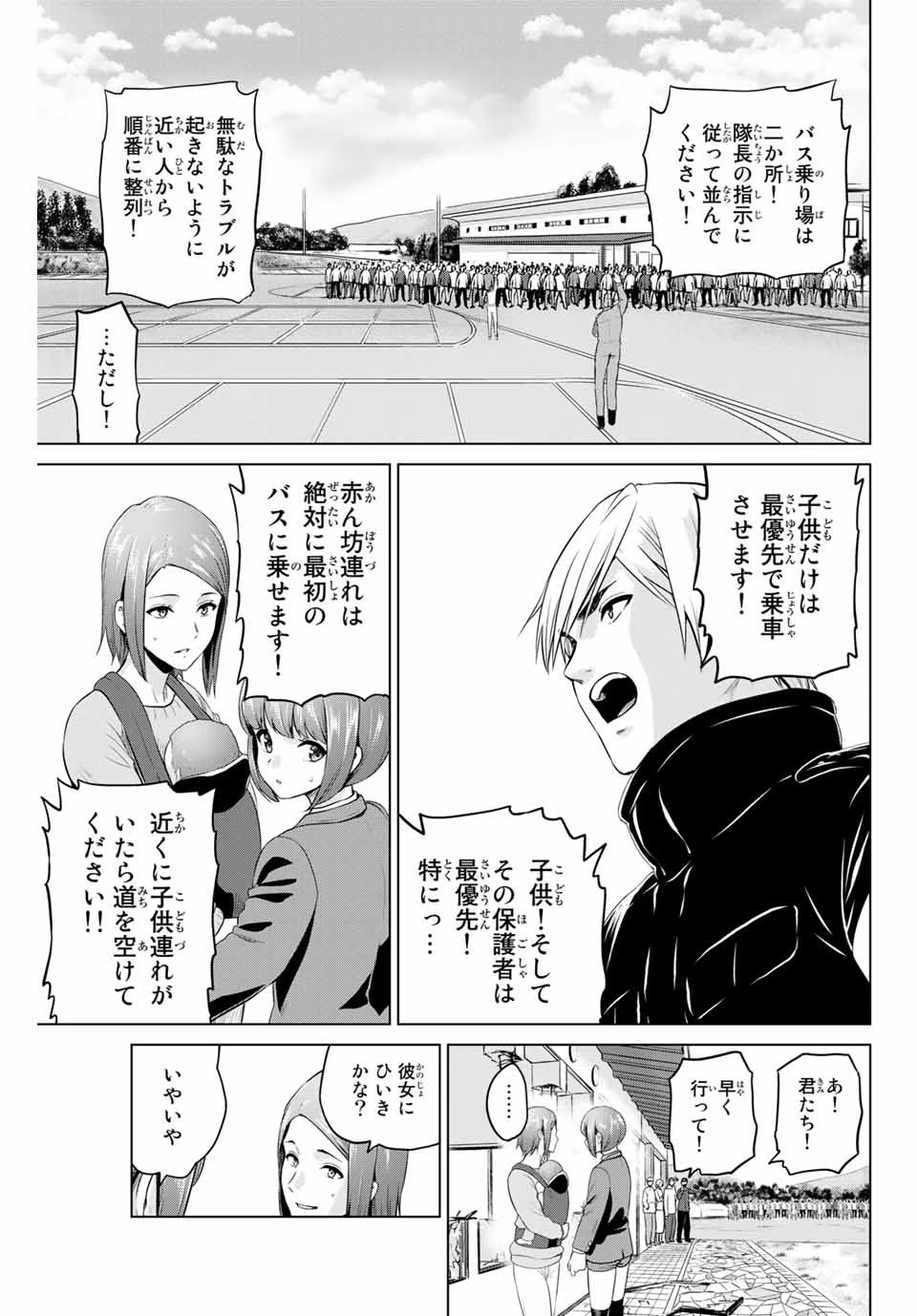 インフェクション 第161話 - 9