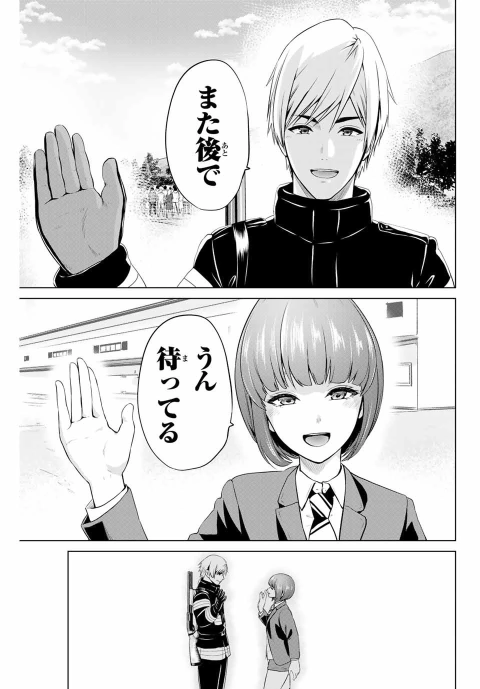 インフェクション 第161話 - 11