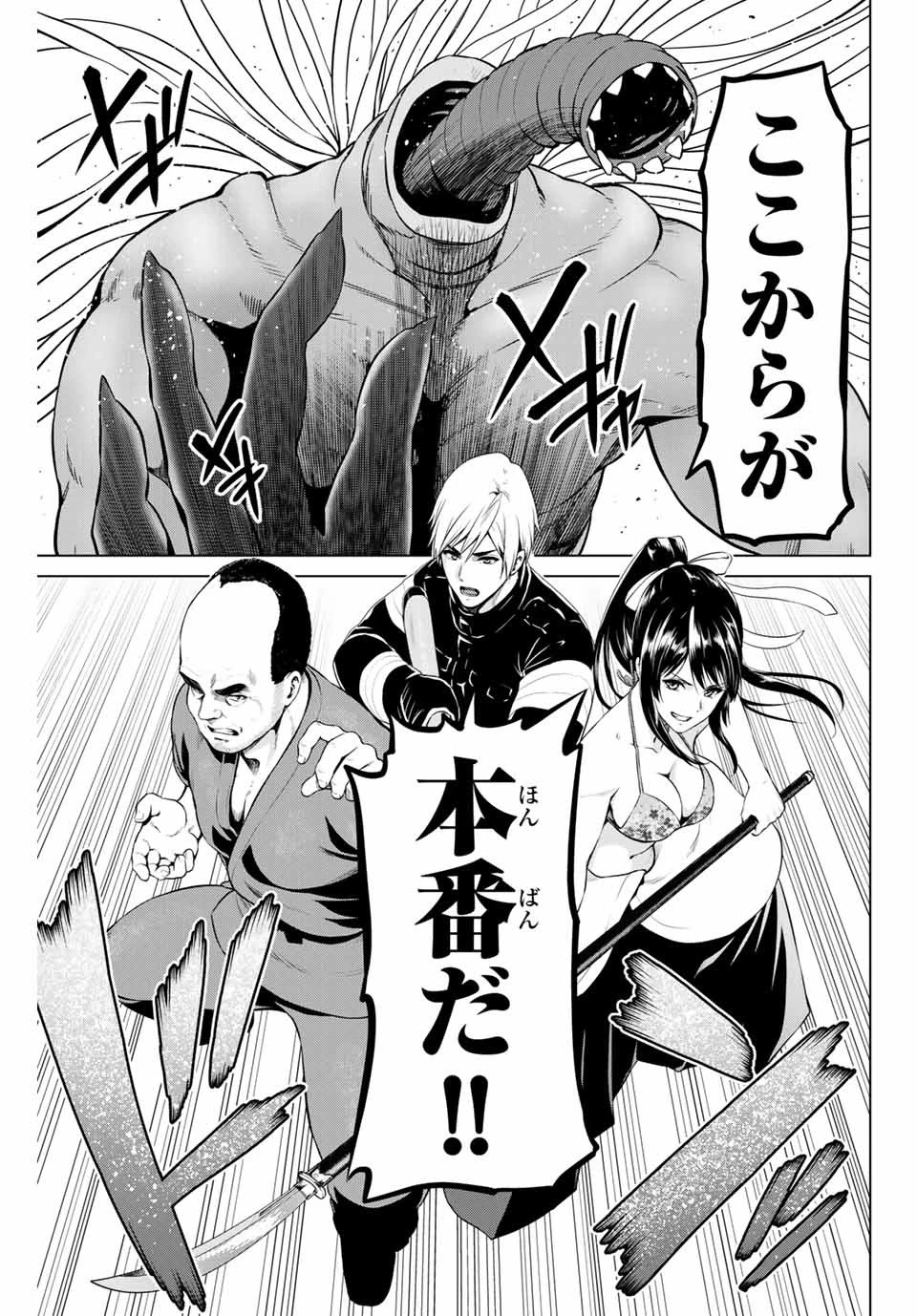 インフェクション 第161話 - 19