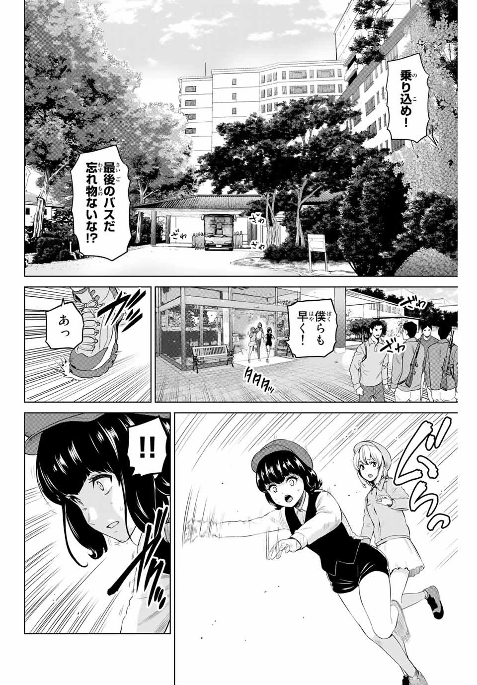 インフェクション 第162話 - 2