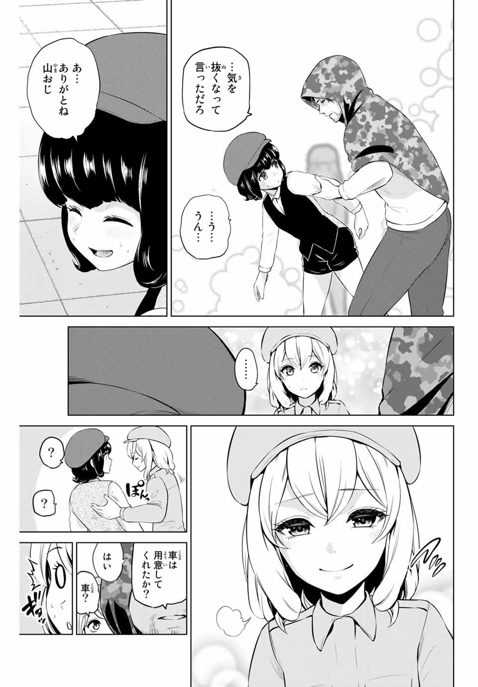 インフェクション 第162話 - 3