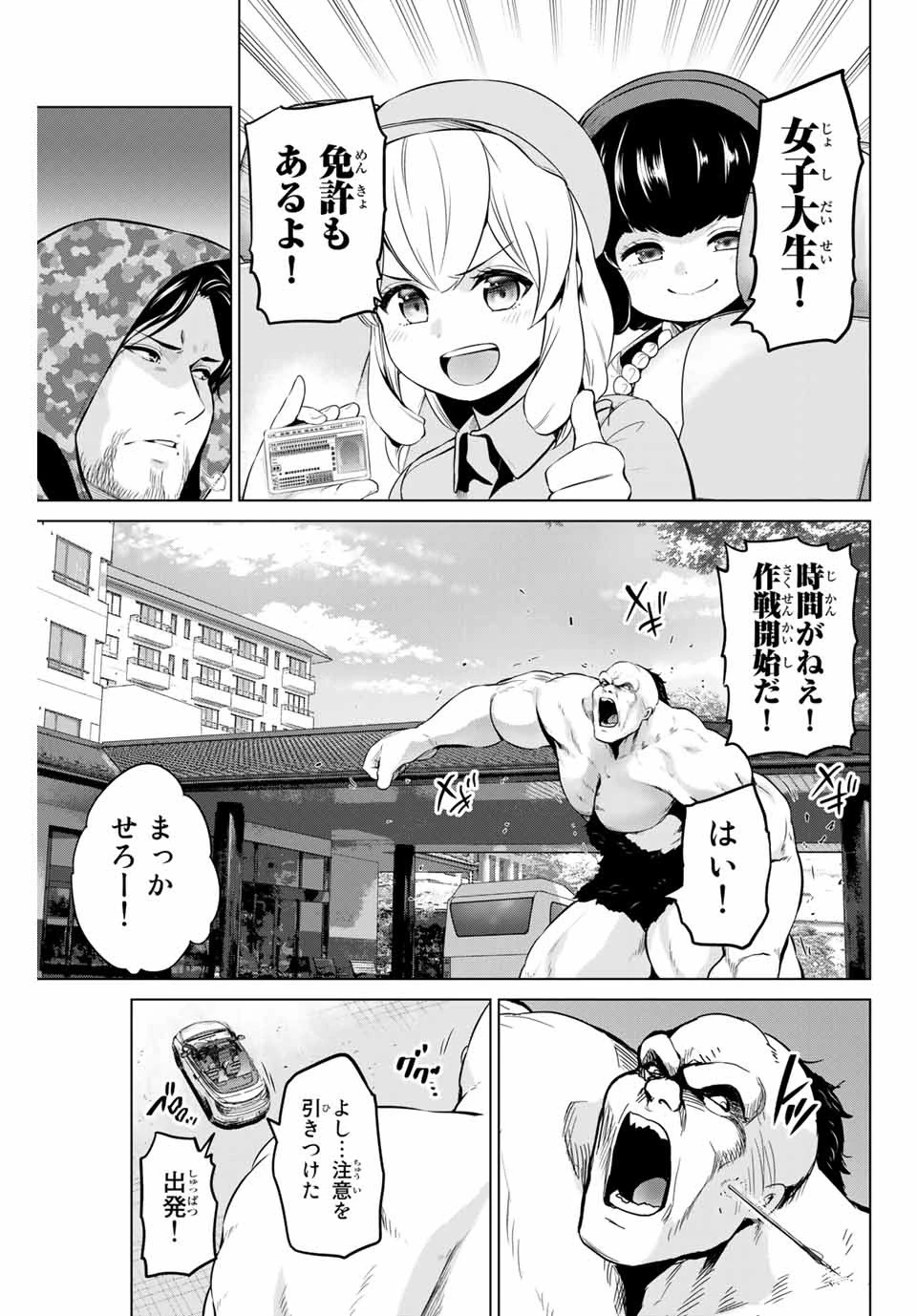 インフェクション 第162話 - 9