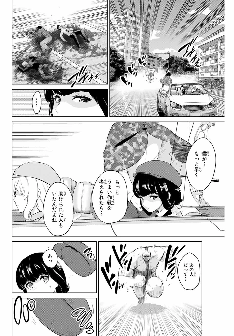 インフェクション 第162話 - 10