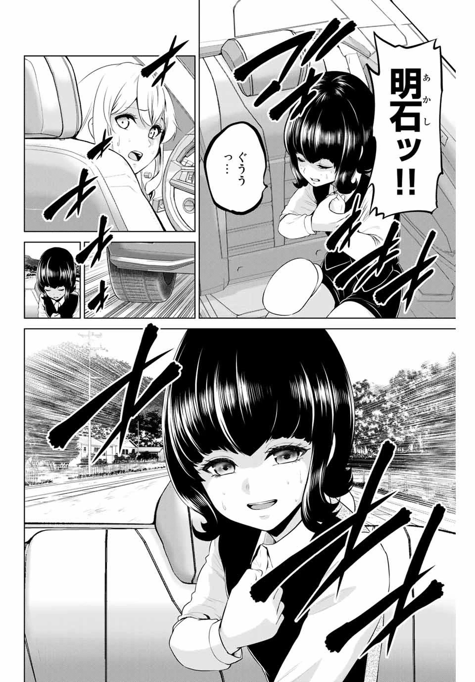 インフェクション 第163話 - 2