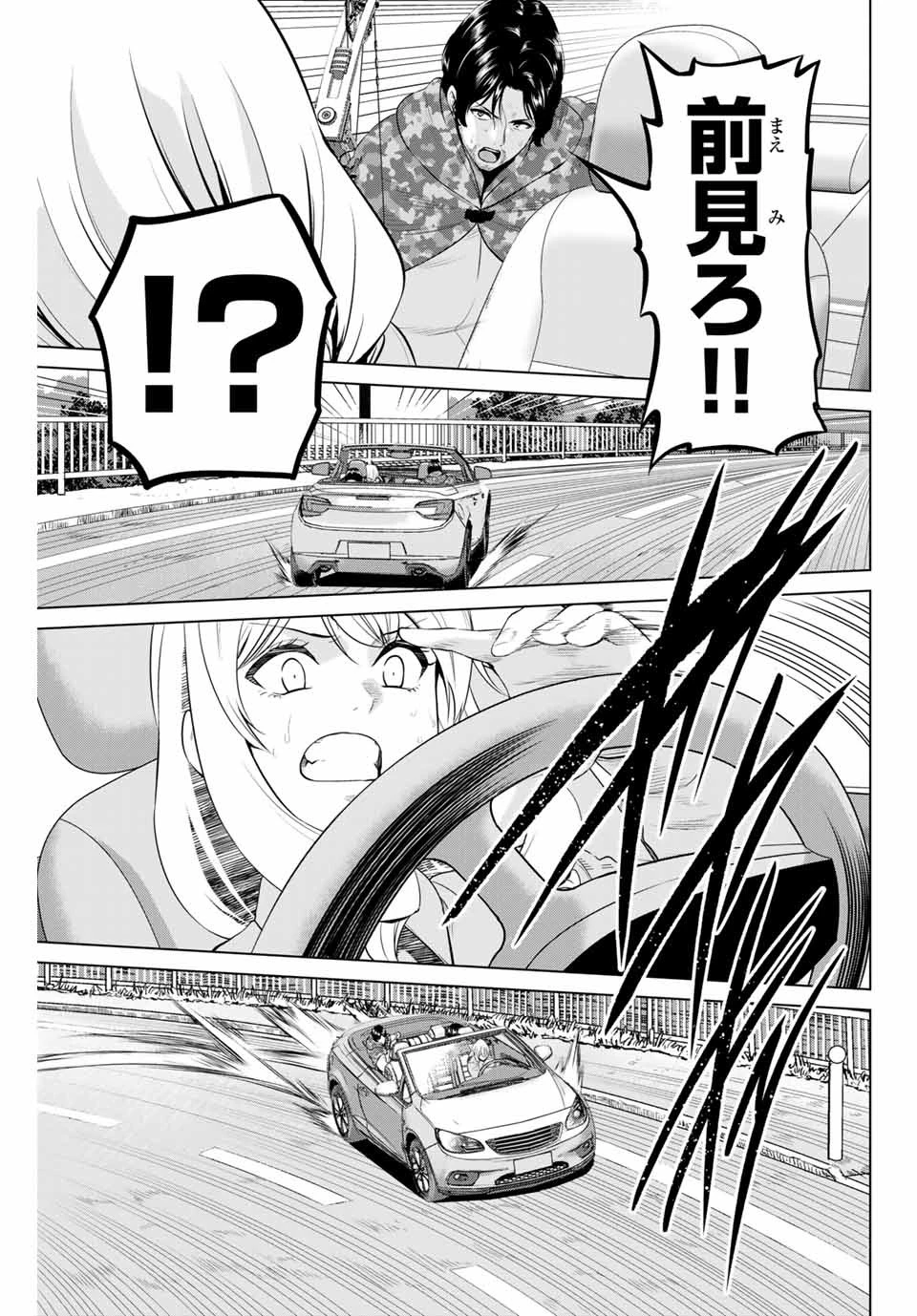 インフェクション 第163話 - 3