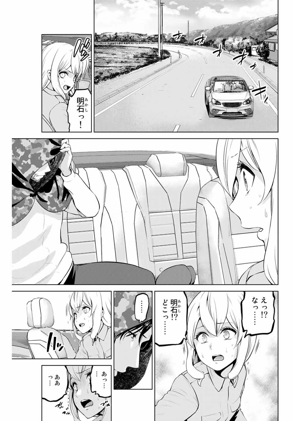 インフェクション 第163話 - 5