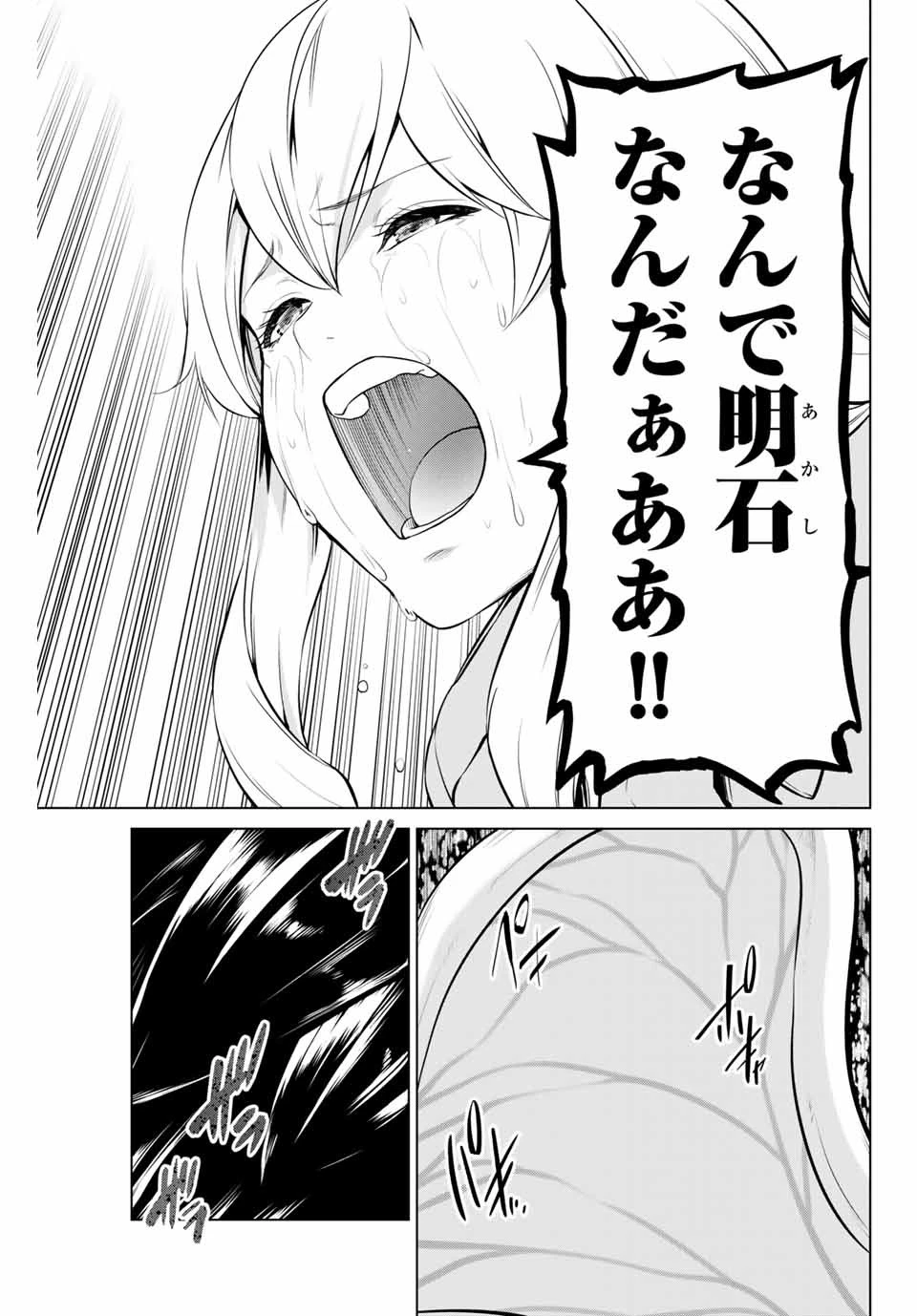 インフェクション 第163話 - 11