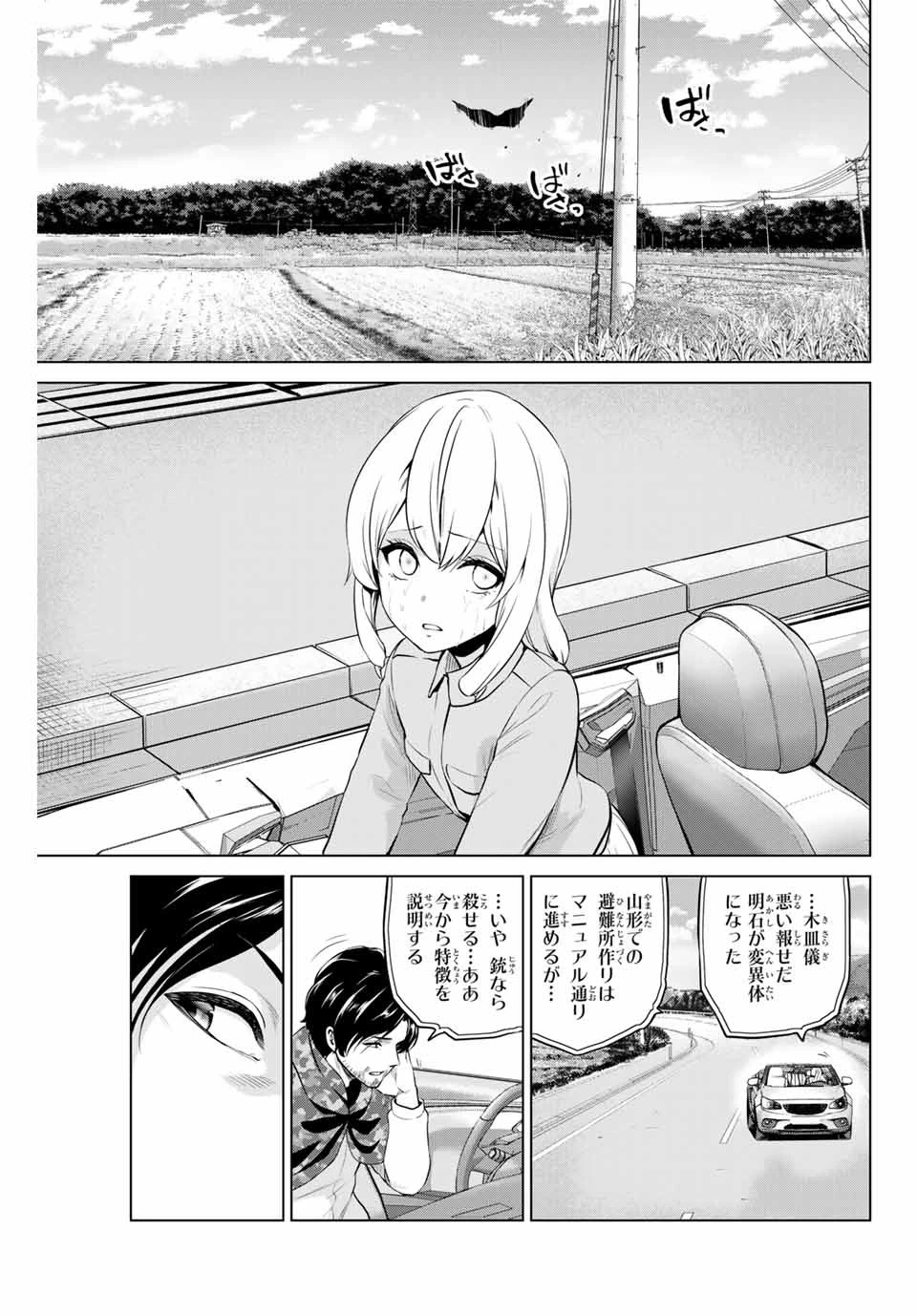 インフェクション 第163話 - 17