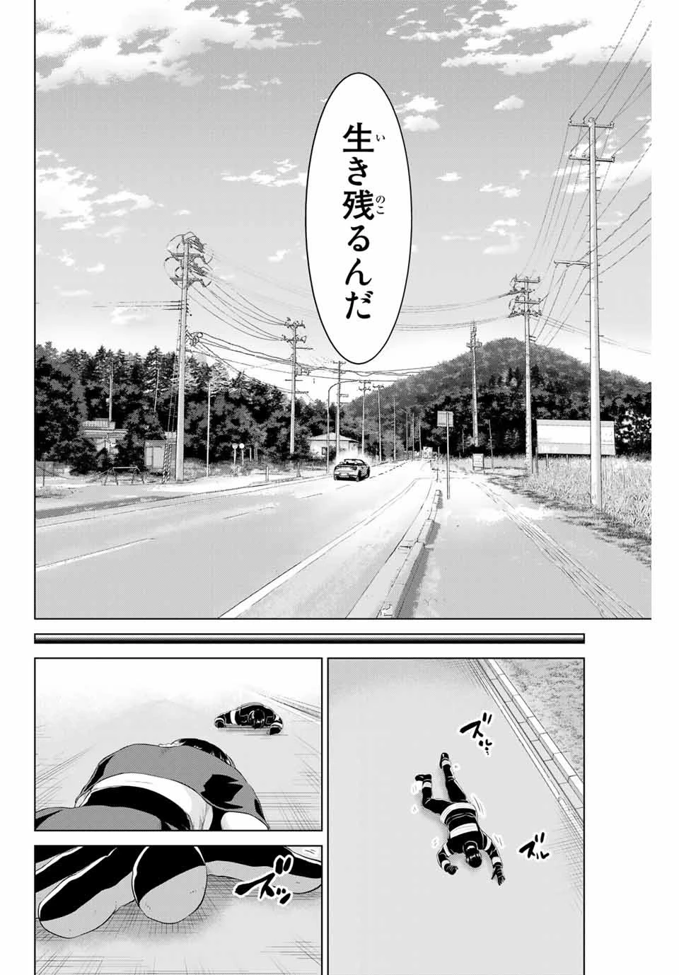 インフェクション 第163話 - 20