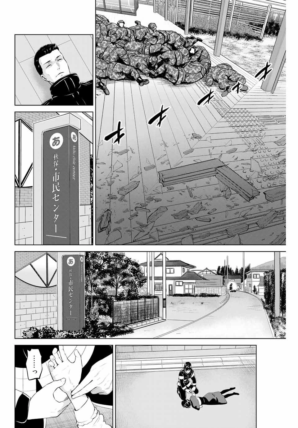インフェクション 第164話 - 2