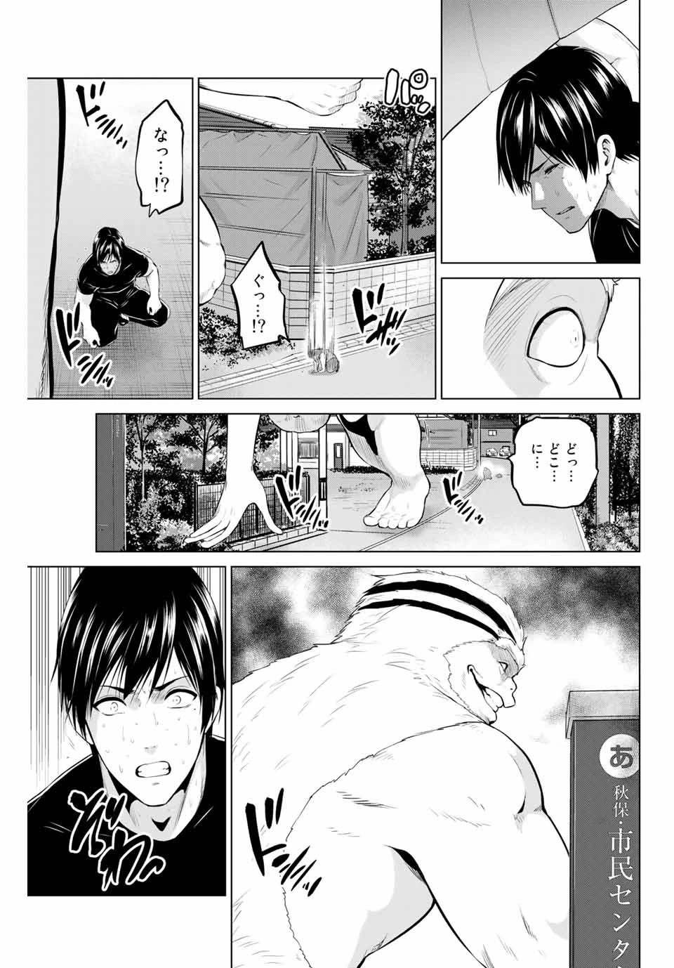 インフェクション 第164話 - 9