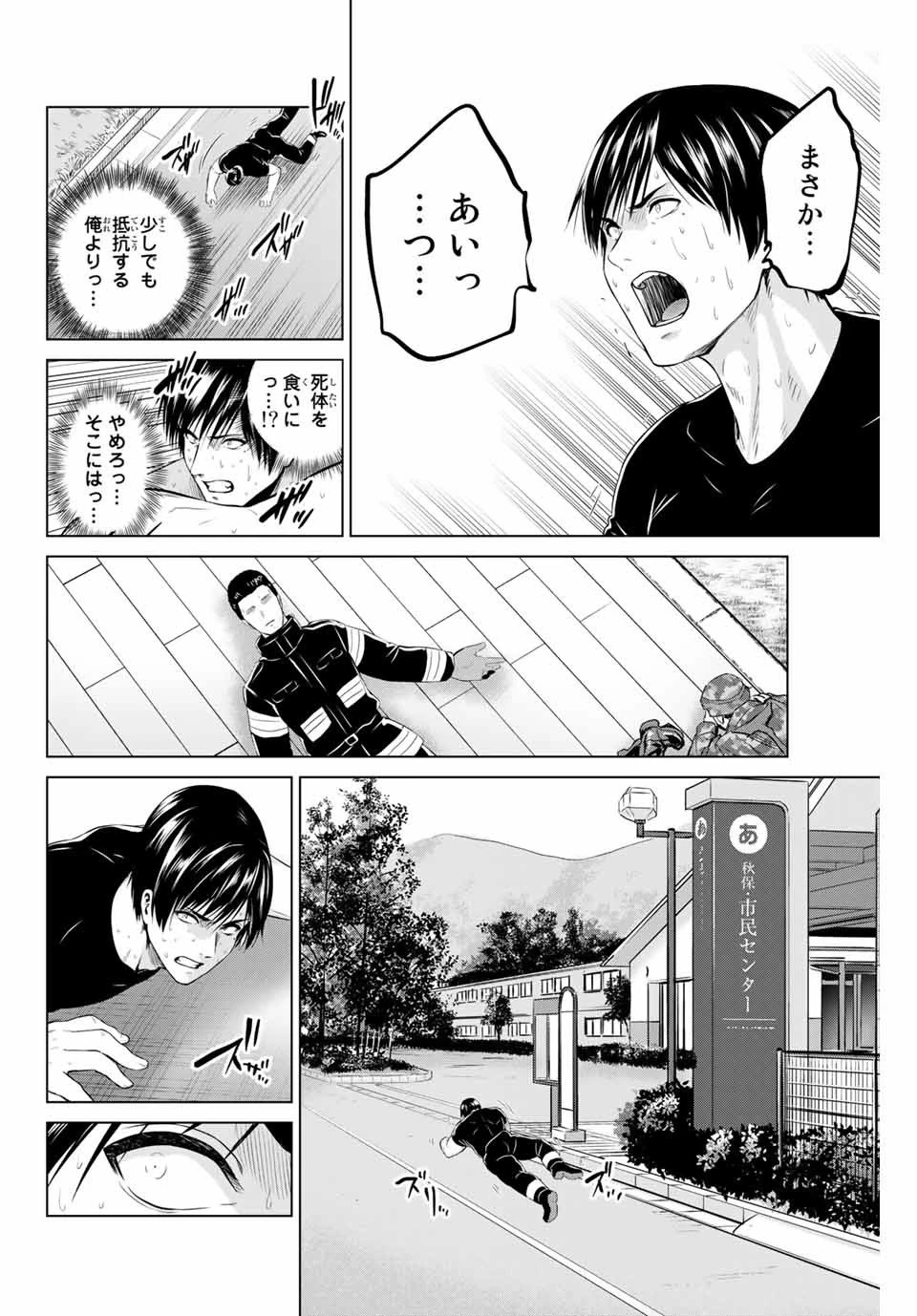 インフェクション 第164話 - 10