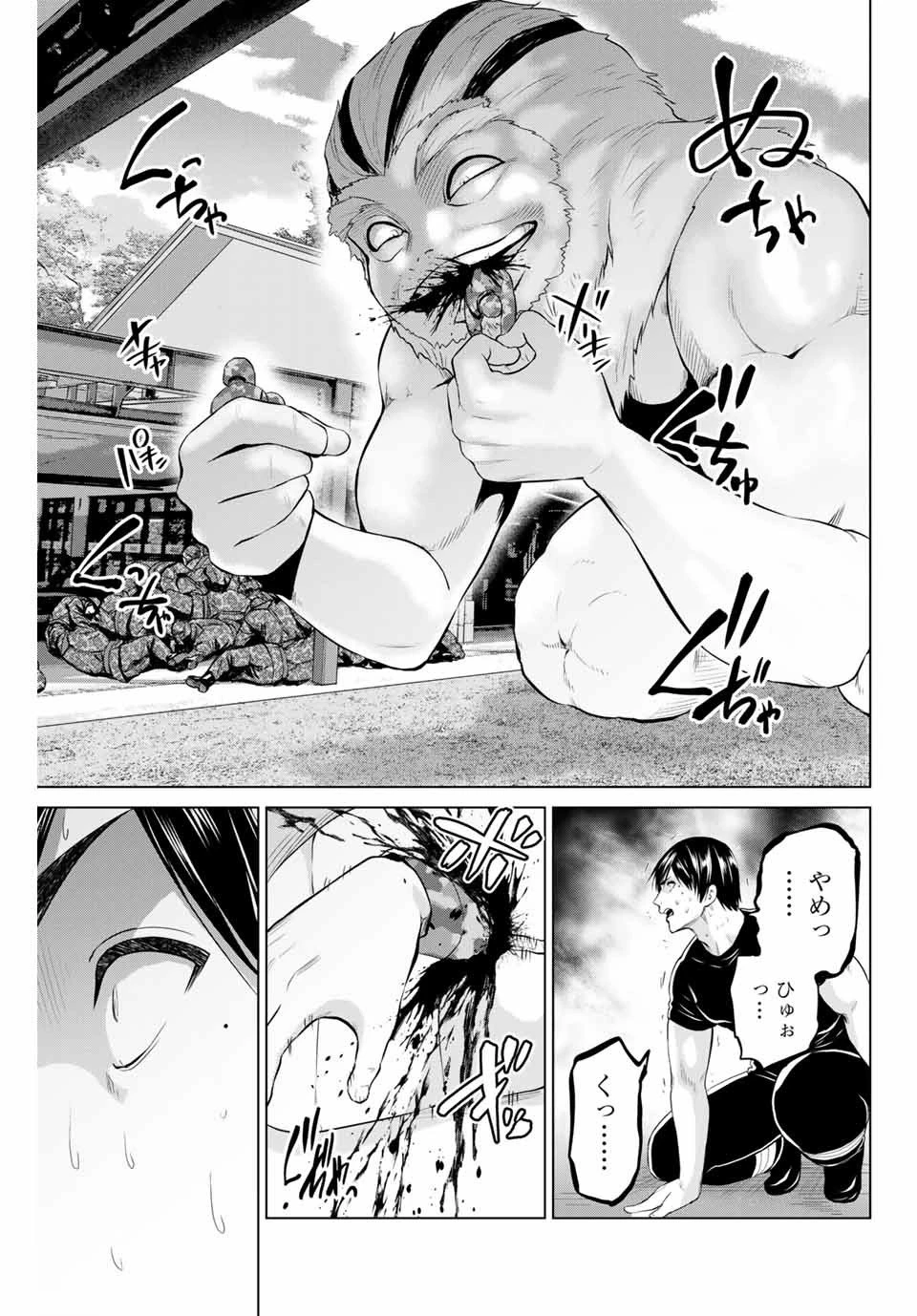 インフェクション 第164話 - 11