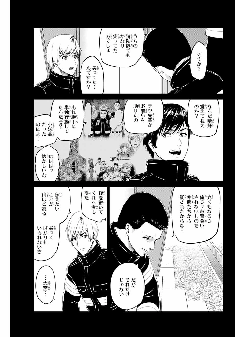 インフェクション 第164話 - 13