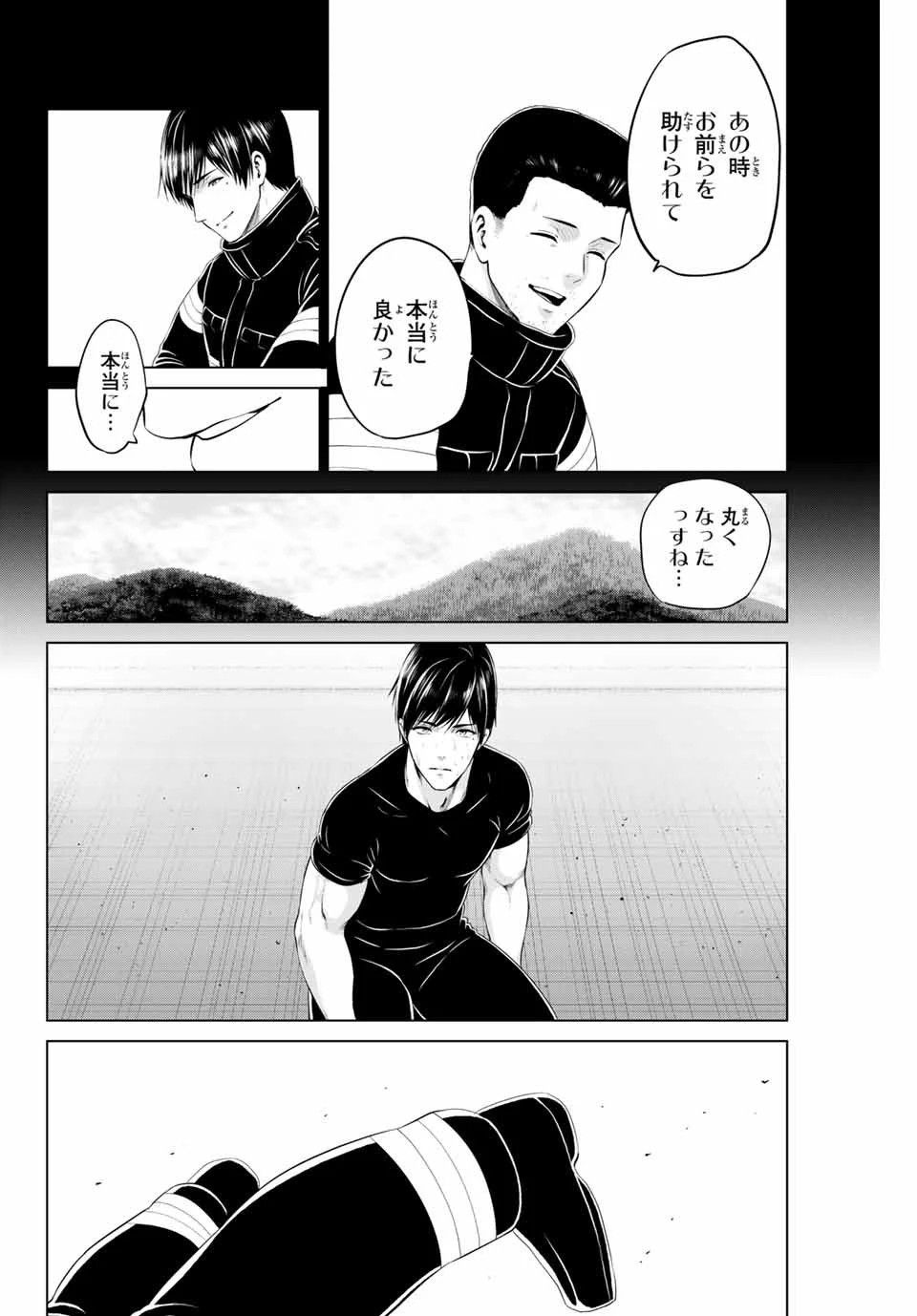 インフェクション 第164話 - 14