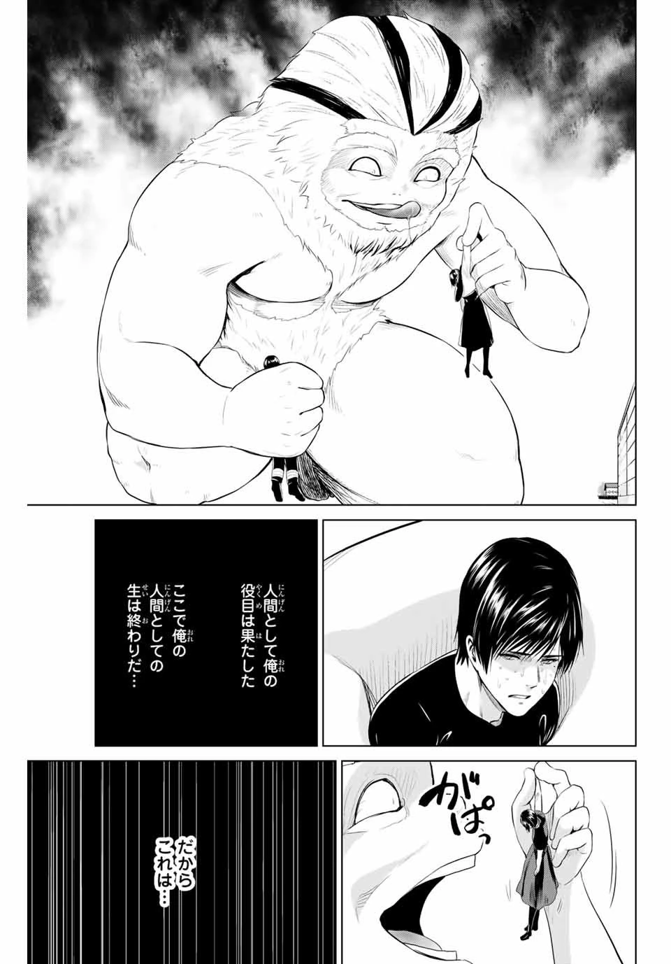 インフェクション 第164話 - 19