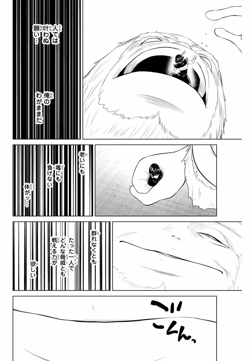 インフェクション 第164話 - 20