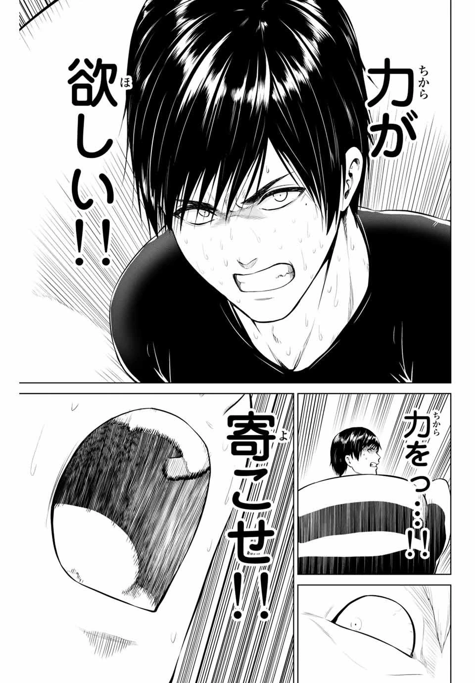 インフェクション 第164話 - 21