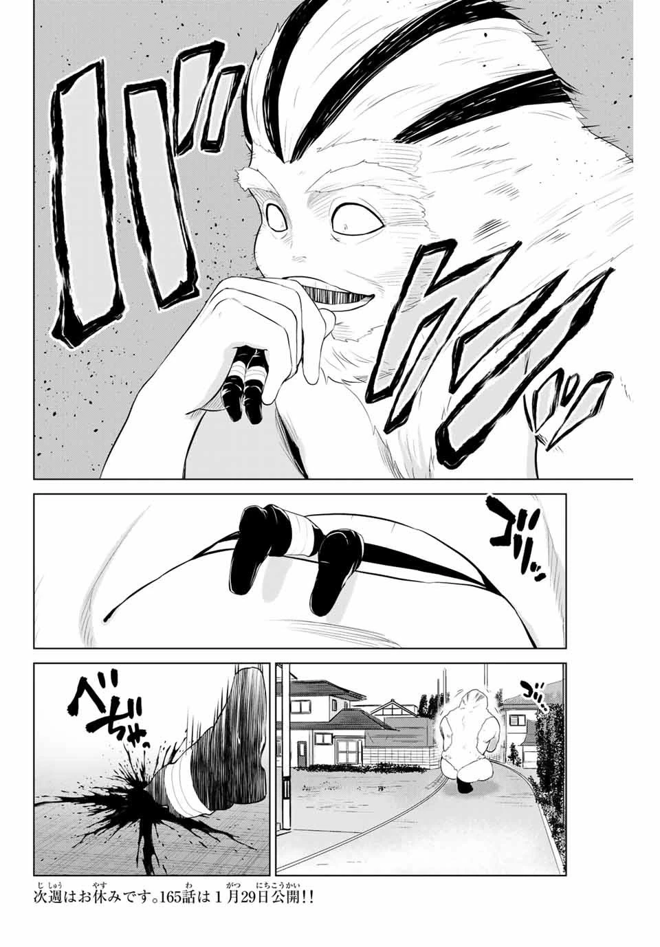 インフェクション 第164話 - 22