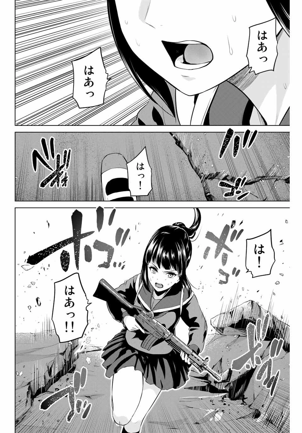 インフェクション 第165話 - 2