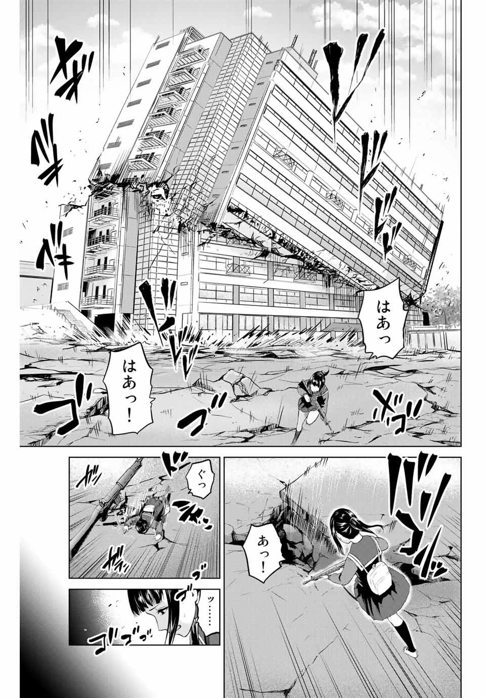 インフェクション 第165話 - 3