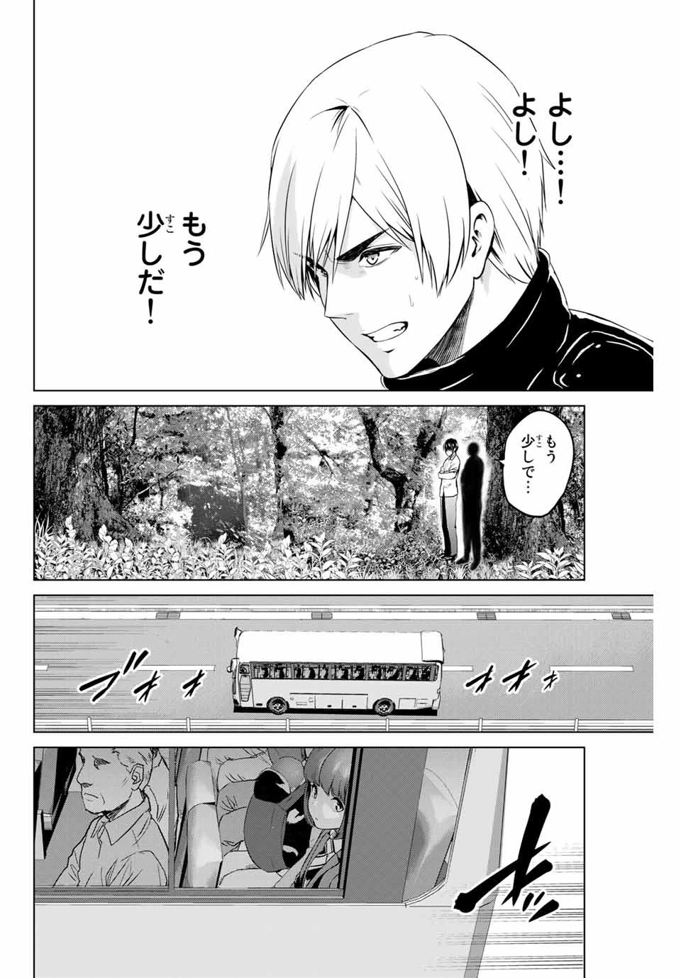 インフェクション 第165話 - 12