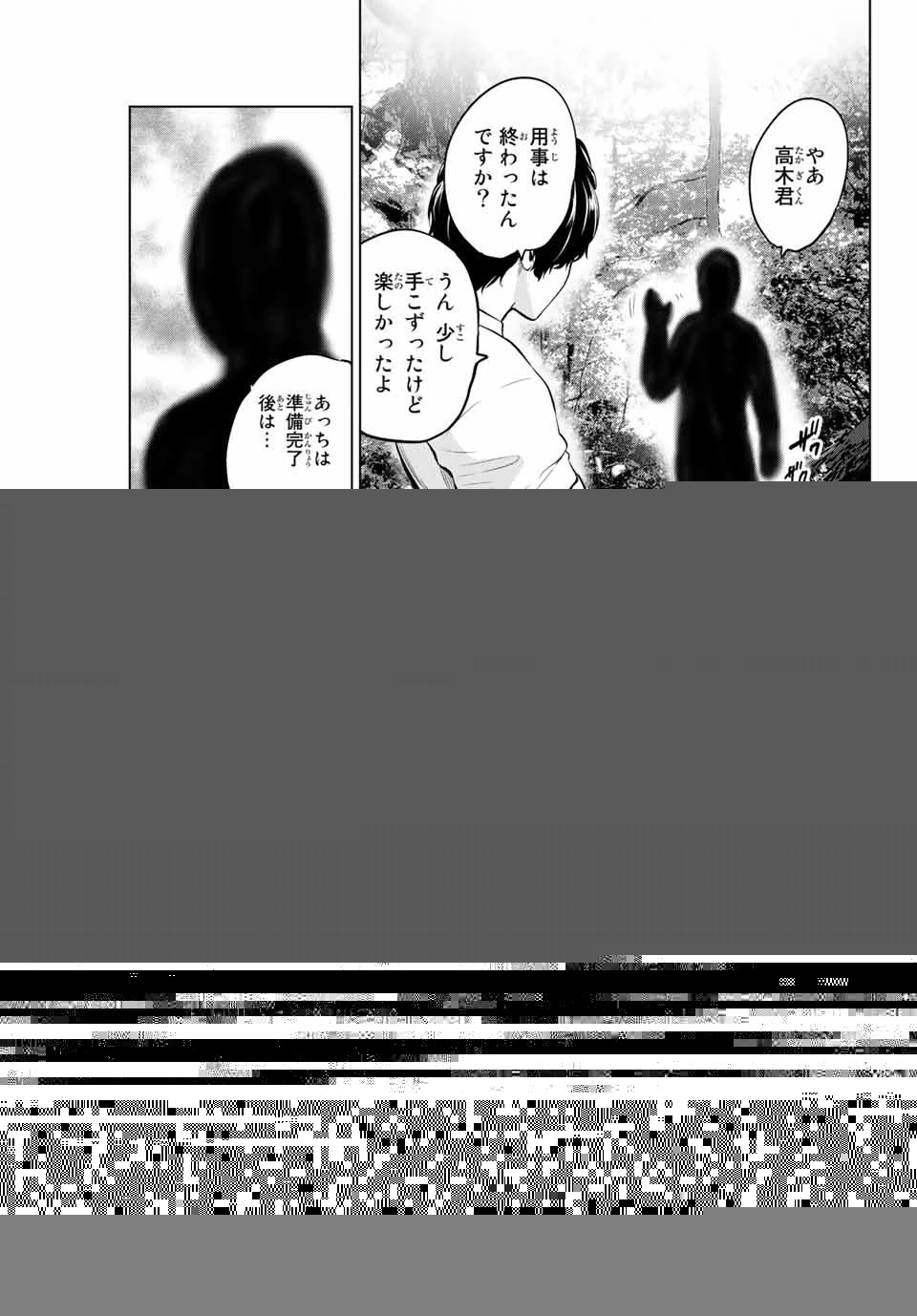 インフェクション 第165話 - 13