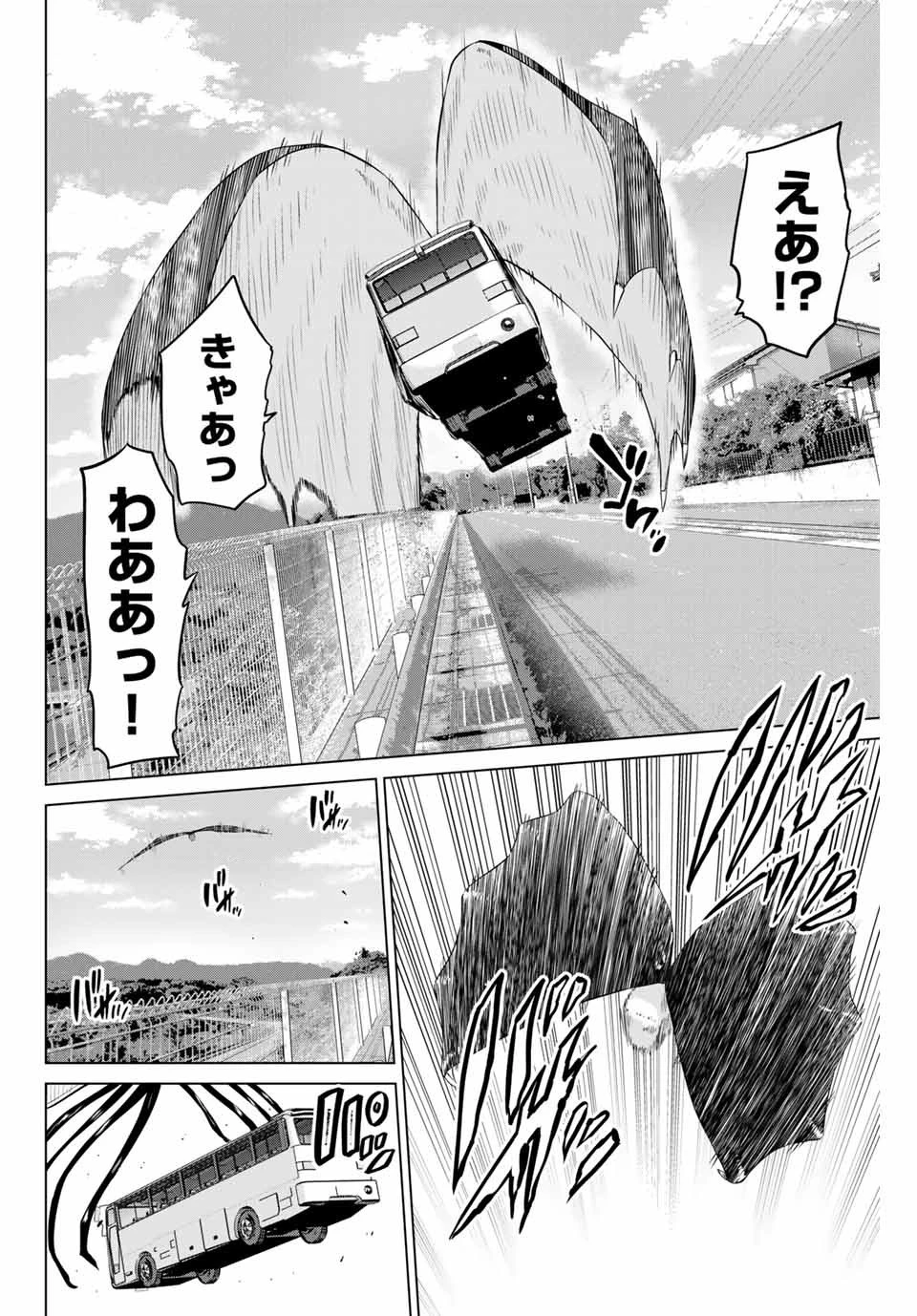 インフェクション 第165話 - 14