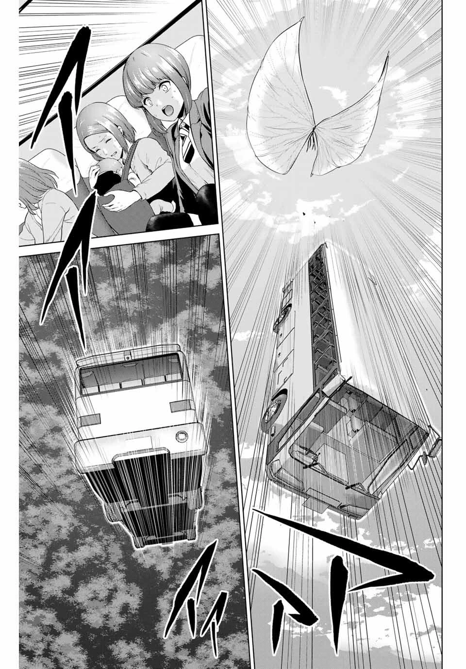 インフェクション 第165話 - 15