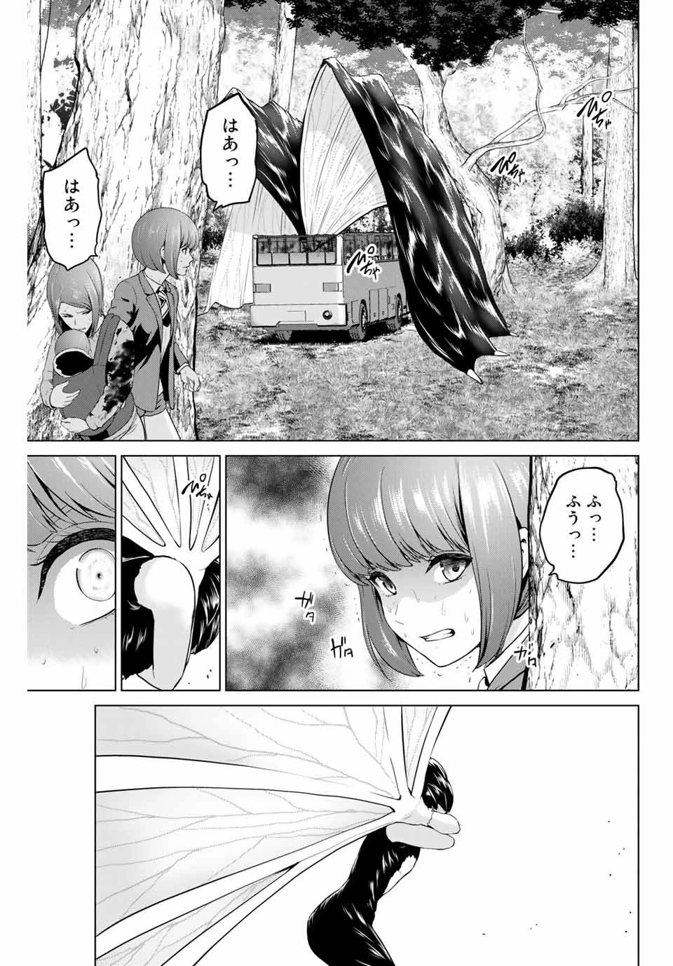 インフェクション 第165話 - 17