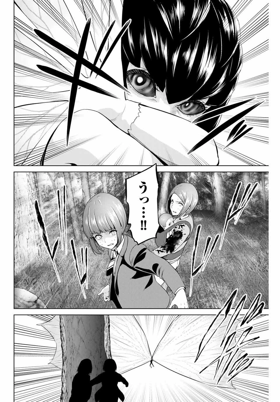 インフェクション 第165話 - 18