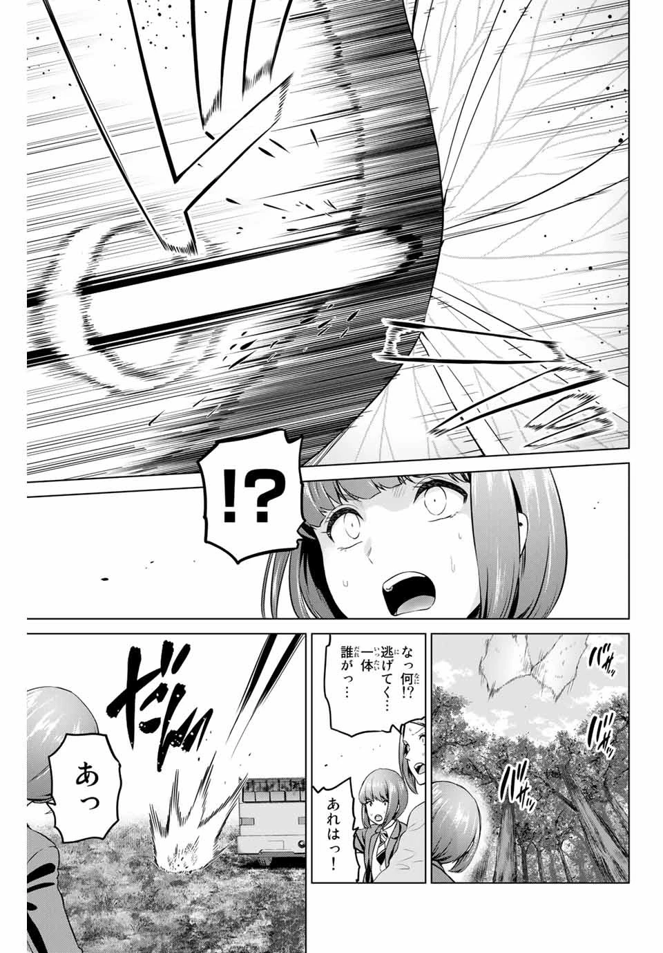 インフェクション 第165話 - 19