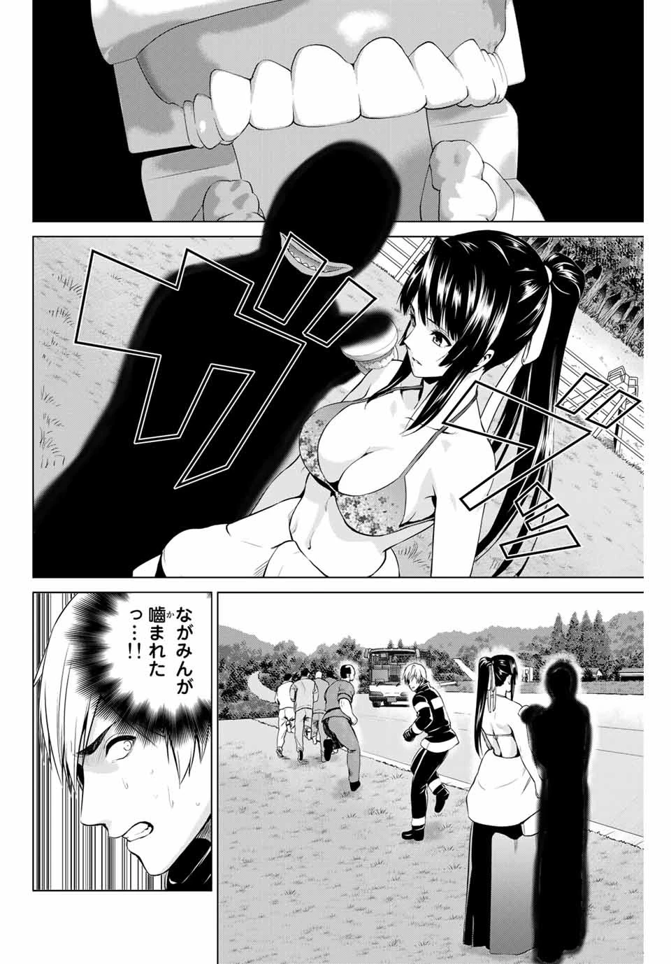インフェクション 第169話 - 2