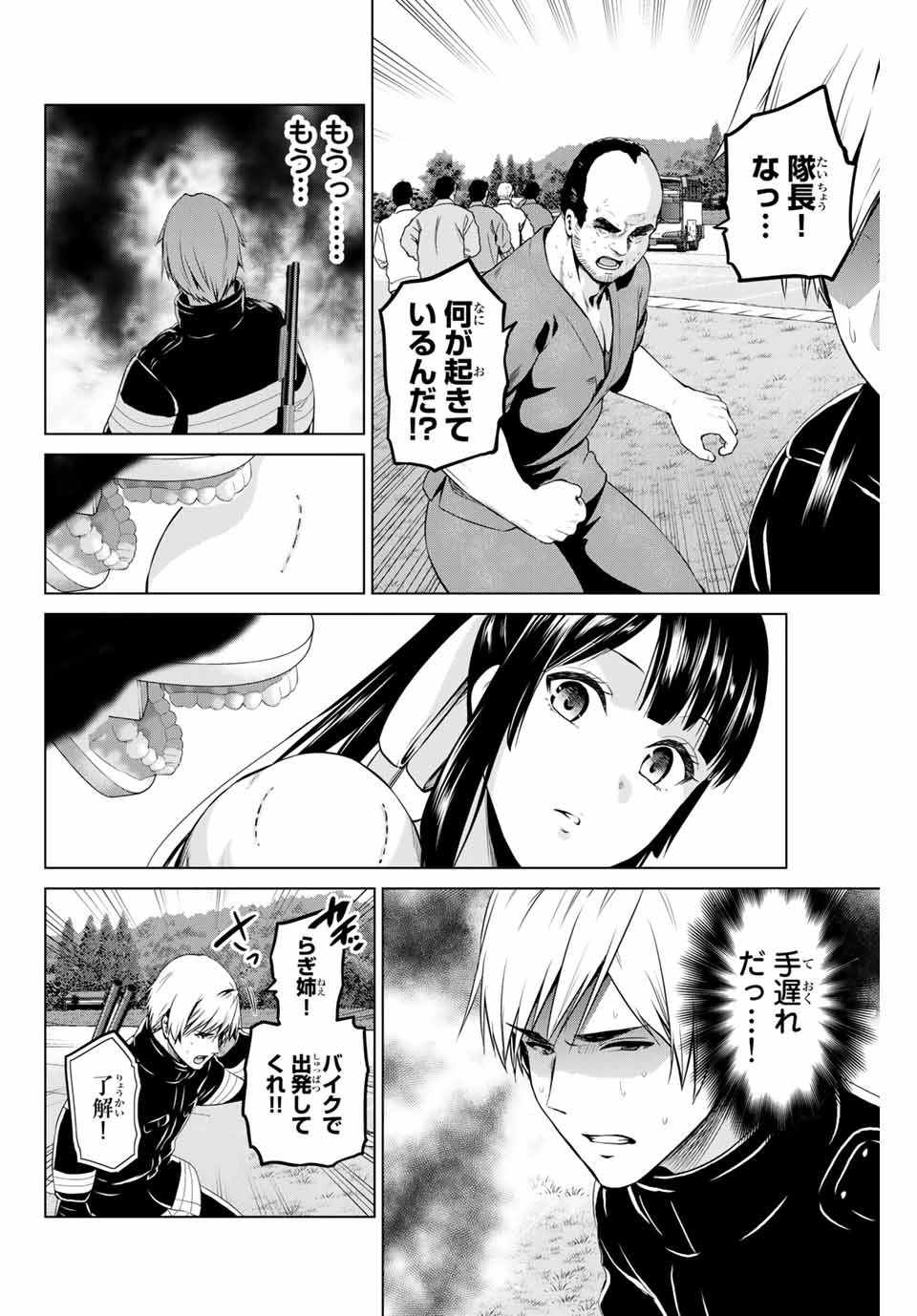 インフェクション 第169話 - 4