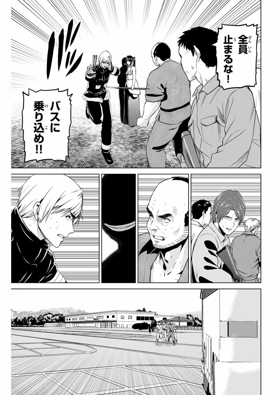 インフェクション 第169話 - 5