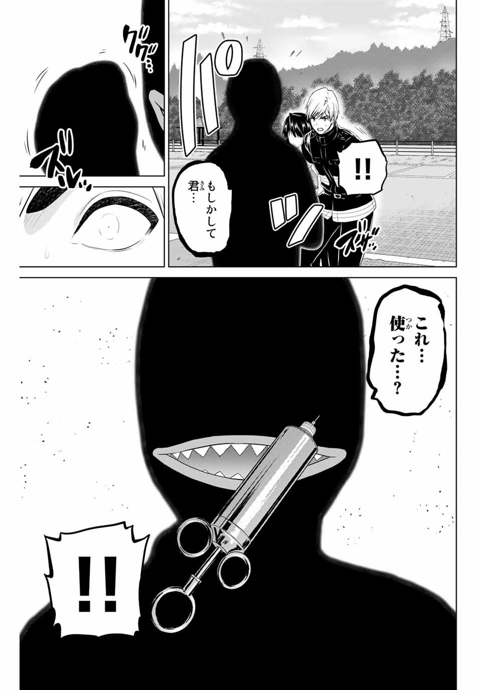 インフェクション 第169話 - 7