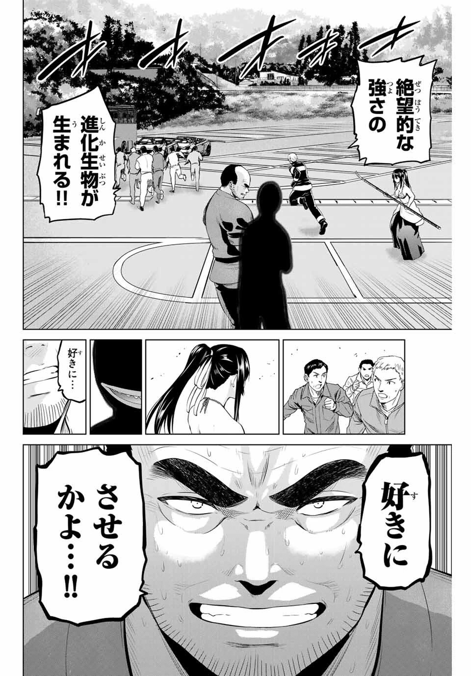 インフェクション 第169話 - 12