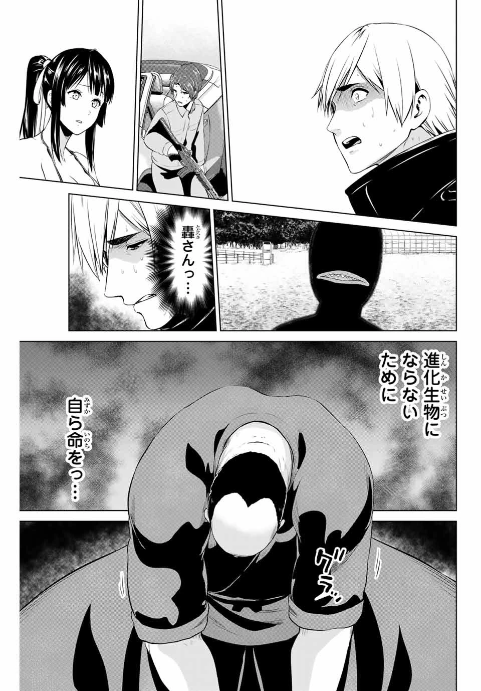 インフェクション 第169話 - 15