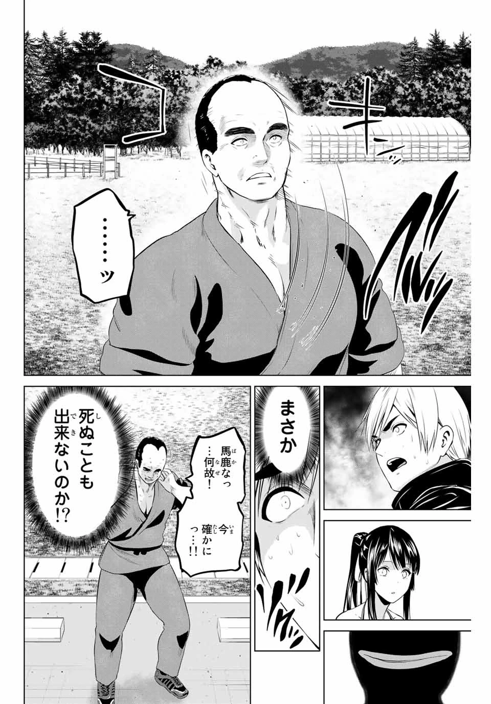 インフェクション 第169話 - 16