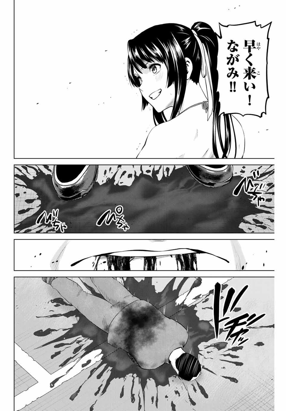 インフェクション 第169話 - 18