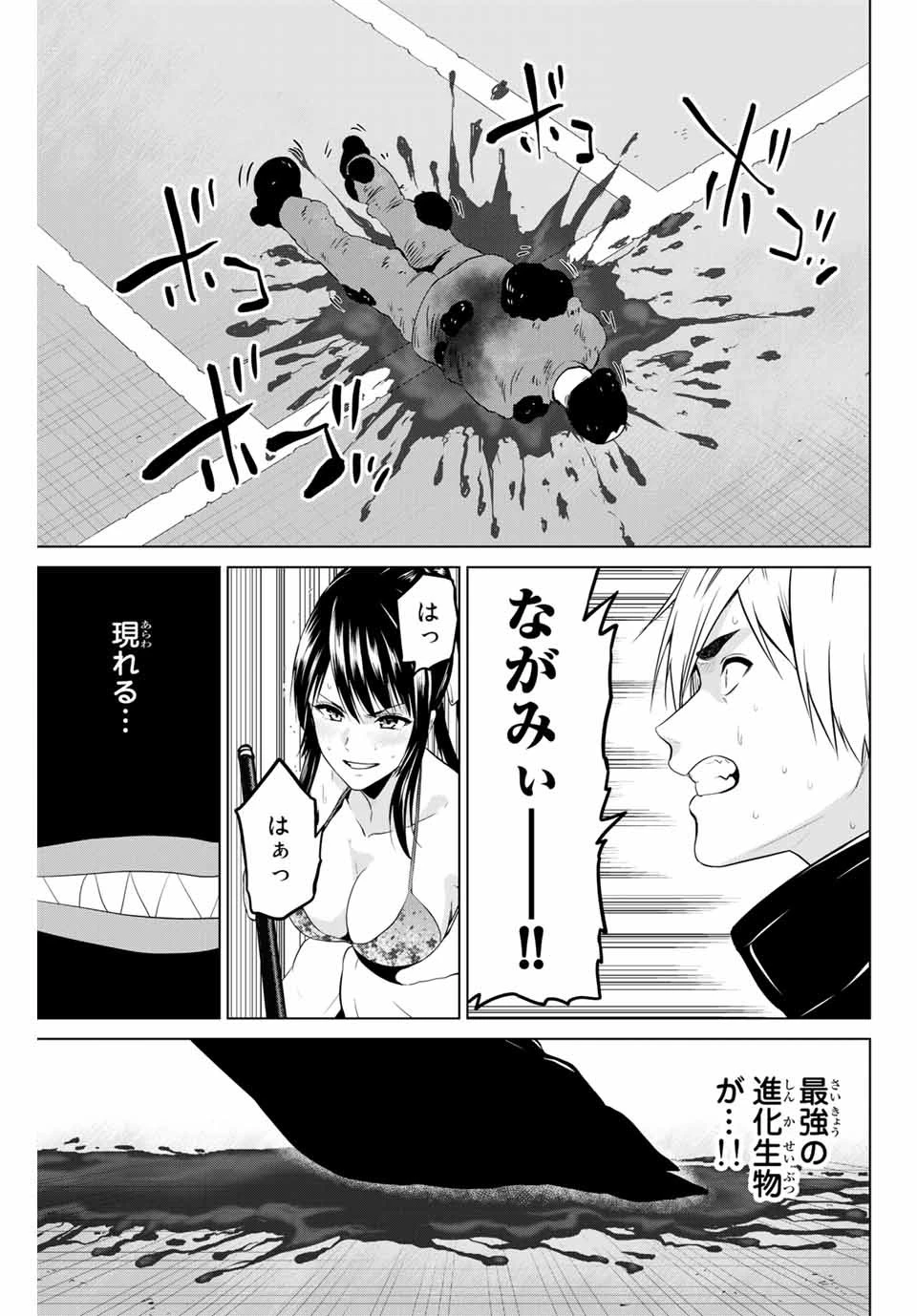 インフェクション 第169話 - 19