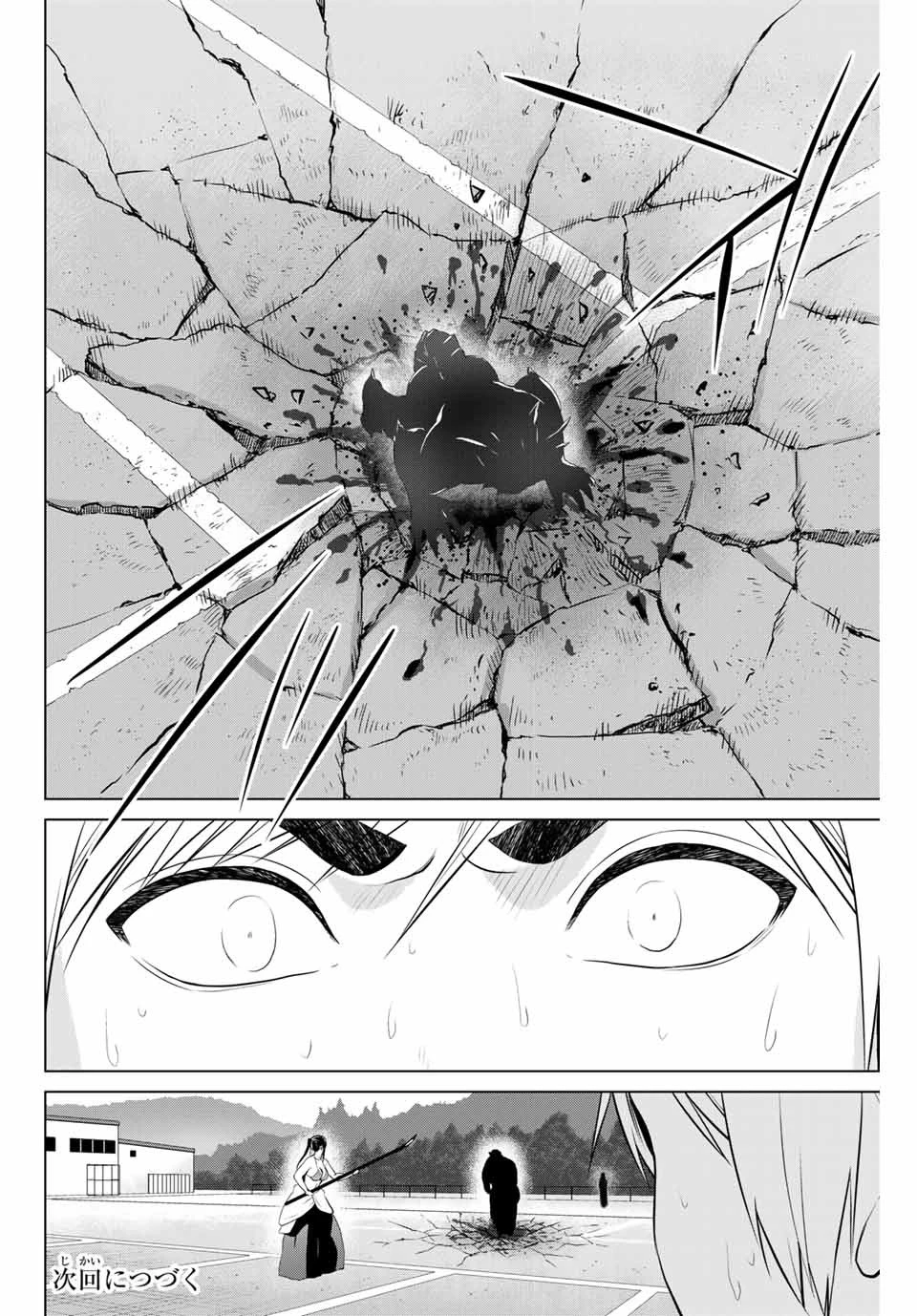 インフェクション 第169話 - 20